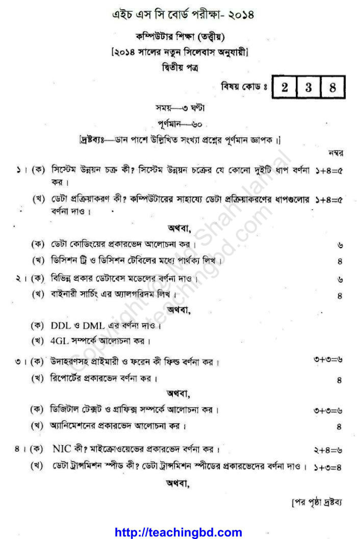 hsc french question paper